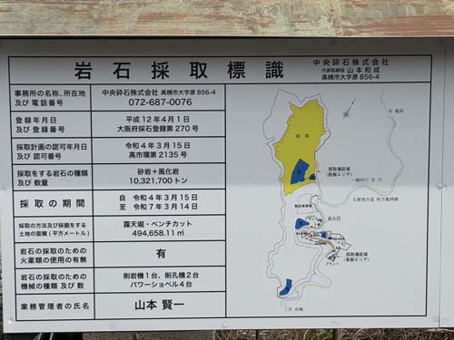 岩石採取標識