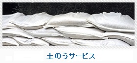 レンタル土のう